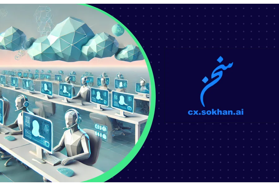 هوش مصنوعی در مراکز تماس: تحول پاسخگویی خودکار و ارتقای تجربه مشتری