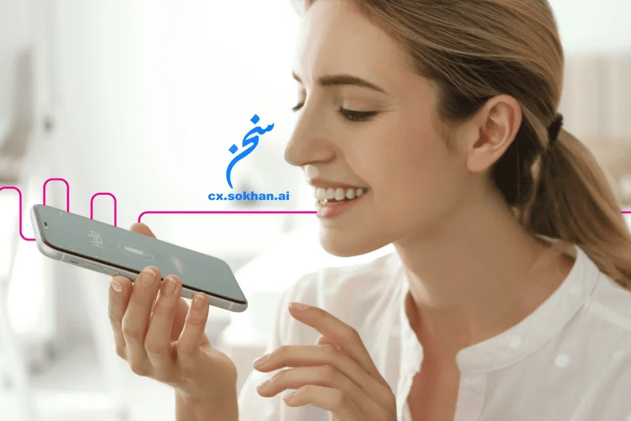 چت‌بات صوتی فارسی؛ بازآفرینی تجربه مشتری در تماس‌های تلفنی